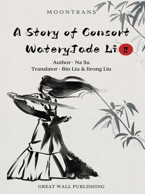 cover image of A Story of Consort WateryJade Li 2